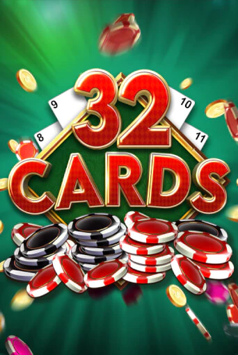 32 Cards играть онлайн | Казино ПокерДом без регистрации
