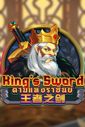 King's Sword играть онлайн | Казино ПокерДом без регистрации